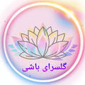 استخدام پخش گل باشی