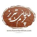 چرم طاطائی تبریز