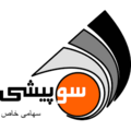 سوپیشی