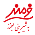 استخدام صنایع غذایی فرمند