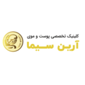 کلینیک زیبایی آرین سیما