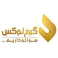 استخدام گرم لوکس