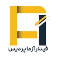 استخدام فیدار آزما پردیس