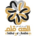 الهه قلم پارسیان