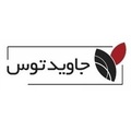گروه تولیدی و بازرگانی جاوید توس آریا