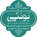 استخدام کافه رستوران بونتی