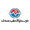 استخدام دوست پاک طب صدف