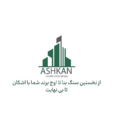 هلدینگ اشکان
