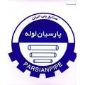 پارسیان لوله ایرانیان