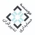 استخدام موسسه حسابداری تدبیرگران برلیان مهر