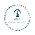 آسا تجارت تامین اطمینان پارسیان