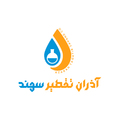 آذران تقطیر سهند