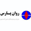 استخدام روان پارس تهران