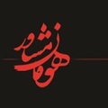 هومان مشاور پارس