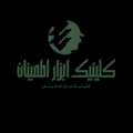 کلینیک ابزار اطمینان