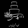 قنادی یاس