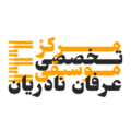 آموزشگاه موسیقی عرفان نادریان