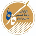 کارگزاری روابط عمومی مدیران ایران کارما