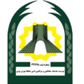 موسسه خدمات حفاظتی ومراقبتی امین حافظ تهران نوین