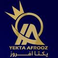 استخدام یکتا افروز