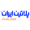 استخدام پلاتین ایران