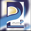 پرشین پخش اهواز
