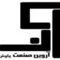 آروین صنعت چاوش