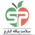 استخدام سلامت پگاه کاریز