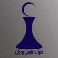 فرآیند شیمی بویان