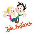 استخدام فروشگاه خانه کودک فراز