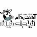 کشت و دام قیام اصفهان