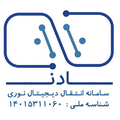 سامانه انتقال دیجیتال نوری توس