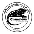 کامل رنگ شکیبا
