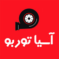 آسیا توربو