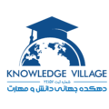 دهکده جهانی دانش و مهارت