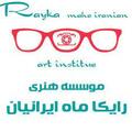 موسسه رایکا ماه ایرانیان