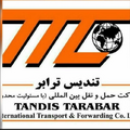 حمل و نقل بین المللی تندیس ترابر