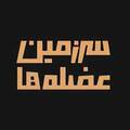 استخدام مجموعه ورزشی و فرهنگی سرزمین عضله ها