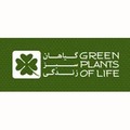 گیاهان سبز زندگی