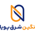 استخدام بازرگانی نگین شرق پویا