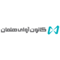 استخدام کانون آگهــی و تبلیغات آوای هلمــان