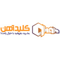 استخدام کلید آهن