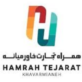 استخدام همراه تجارت خاورمیانه