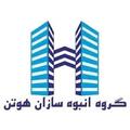 انبوه سازان هوتن
