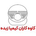 استخدام کاوه کاران کیمیا زبده