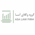 استخدام موسسه حقوقی آسا