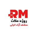 روژه مکث منطقه آزاد انزلی