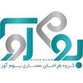 استخدام گروه طراحان معماری بوم آور