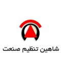 استخدام شاهین تنظیم صنعت
