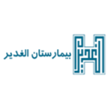 بیمارستان الغدیر